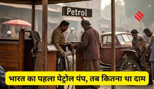 India First Petrol Pump