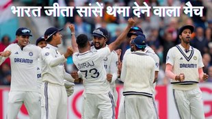 IND vs ENG Match Highlights, IND vs ENG 5th Test Match Highlights, 5th Test match india vs england Match Highlights