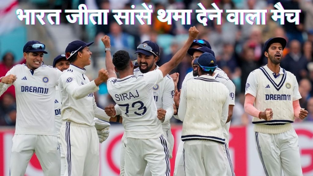 IND vs ENG Match Highlights, IND vs ENG 5th Test Match Highlights, 5th Test match india vs england Match Highlights