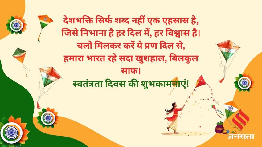 Indian Independence Day poems