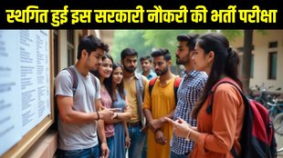 JKSSB JE Exam 2025 Notice, JKSSB Junior Engineer Civil Exam Postponed, JKSSB Recruitment 2025 Update, JKSSB JE Exam 2025, JKSSB Junior Engineer Civil Exam