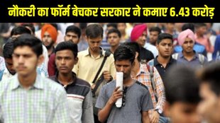 JKSSB Naib Tehsildar Recruitment 2025, JKSSB Naib Tehsildar Application Fee, JKSSB 6.43 crore fee collection, JKSSB Naib Tehsildar Jobs 2025, Jammu Kashmir Naib Tehsildar vacancy, JKSSB Naib Tehsildar Urdu controversy