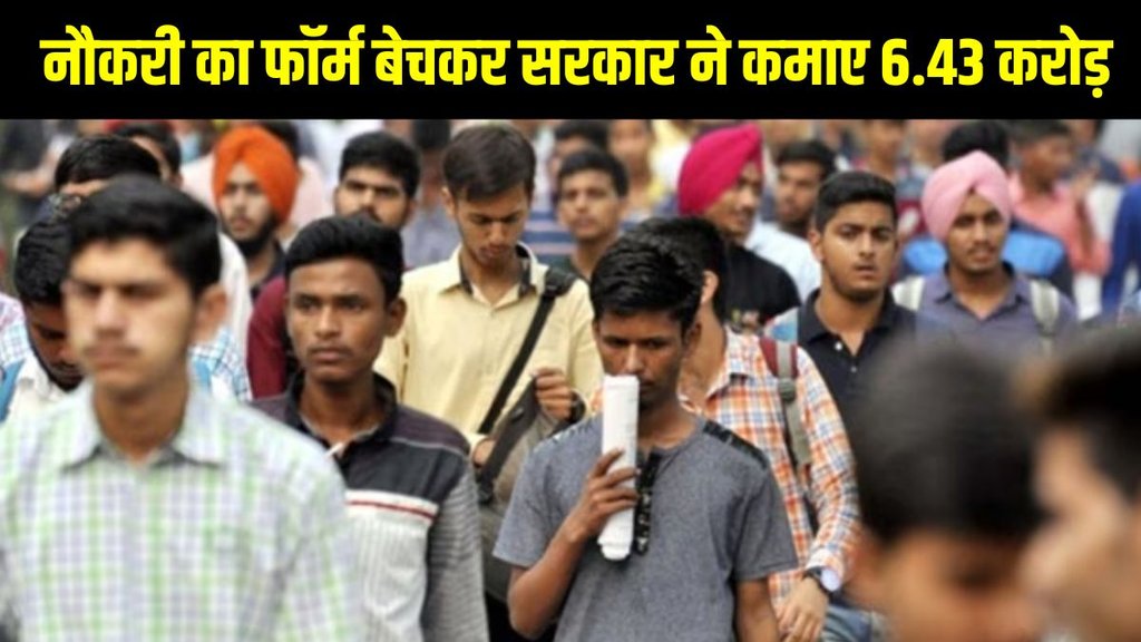 JKSSB Naib Tehsildar Recruitment 2025, JKSSB Naib Tehsildar Application Fee, JKSSB 6.43 crore fee collection, JKSSB Naib Tehsildar Jobs 2025, Jammu Kashmir Naib Tehsildar vacancy, JKSSB Naib Tehsildar Urdu controversy