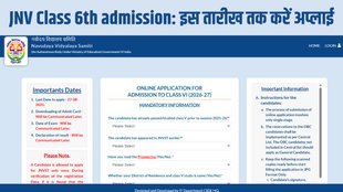 JNV, JNV latest news, JNV admission latest update, JNV Class 6th admission, JNV Class 6th admission last date, JNV Class 6th admission last date extended, Jawahar Navodaya Vidyalaya class 6 admission, JNV Class 6th admission direct link to apply