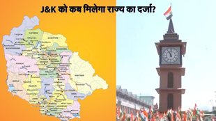 jammu kashmir, statehood news, hindi news today