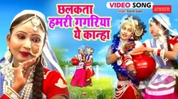 Janmashtami 2025: ‘छलकता हमरी गगरिया ये कान्हा’ – जन्माष्टमी पर फिर वायरल हुआ रजनीश गुप्ता का भोजपुरी भजन