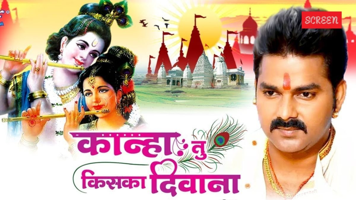 Janmashtami 2025, Kanha Tu Kiska Deewana, Pawan Singh Krishna Bhajan