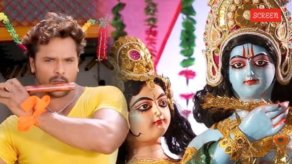 Janmashtami 2025, Khesari Lal Yadav, Khesari Lal Yadav Bhojpuri Song Murli Ke Dhun Pe