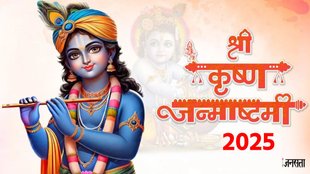 janmashtami, krishna janmashtami 2025, janmashtami kab hai, janmashtami date and time, when is janmashtami 2025, janmashtami puja timing, janmashtami pujan muhurat 2025, krishna janmashtami, janmashtami paran time , janmashtami on 15 august 2025, janmashtami on 16 august 2025, janmashtami rohini nakshtra, rohini nakshtra 2925, krishna janmashtami 2025, जन्माष्टमी, जन्माष्टमी 2025, जन्माष्टमी कब है, जन्माष्टमी पूजा मुहूर्त, जन्माष्टमी पूजा का समय कितने बजे से शुरू होगा, जन्माष्टमी पूजन का शुभ मुहूर्त, janmashtami vrat paran samay 2025