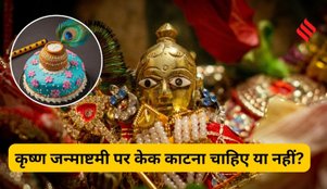 Krishna Janmashtami cake cutting Rules