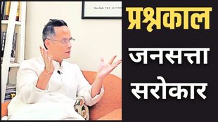 Gaurav Gogoi interview, Opposition vs government in Parliament, Jansatta Prashnakal