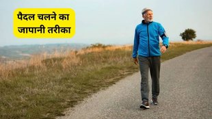Tricks to lose weight, Japanese walk tricks, Interval walk tricks and benefits, Benefits of walking in Japanese style