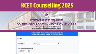 KCET Counselling 2025, KCET Counselling 2025 latest update, KCET Counselling Round one seat allotment list, KCET Counselling Round one seat allotment list out, KCET Counselling Round one seat allotment list released