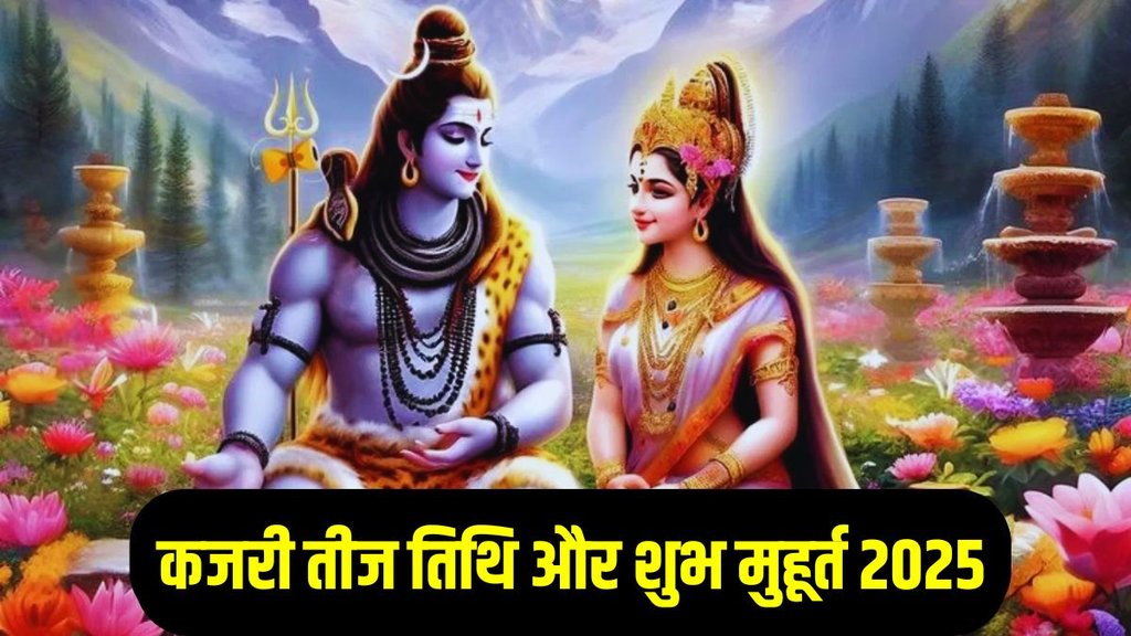 Kajari Teej 2025 date shubh muhurat,