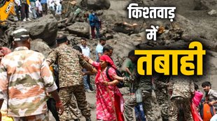 Kishtwar cloudburst, Kishtwar cloudburst dead, KISHTWAR janmashtami, Kishtwar flood deaths,