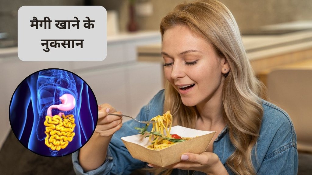 Maggi Khane Ke Nuksan, Maggi Ke Nuksan, side effects of eating maggi, maggi, disadvantages of eating maggi, instant noodles