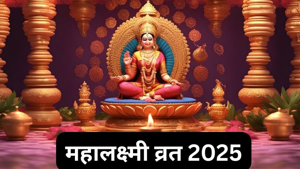 Mahalakshmi Vrat 2025, Mahalakshmi Vrat 2025 Tithi, When is Mahalakshmi Vrat 2025, Mahalakshmi Vrat 2025 date, When is Mahalakshmi Vrat in 2025, Mahalakshmi Vrat 2025 puja time, Mahalakshmi Vrat 2025 significance, Mahalakshmi Vrat 2025 shubh muhurat, Mahalakshmi Vrat 2025 rituals, Mahalakshmi Vrat 2025 fasting rules, Mahalakshmi Vrat 2025 vrat katha, Mahalakshmi Vrat 2025 festival details, Importance of Mahalakshmi Vrat 2025 Mahalakshmi Vrat 2025 Kab Hai, Mahalakshmi Vrat