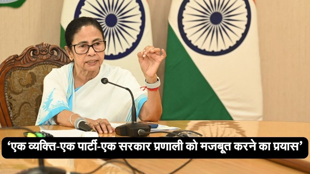 Mamata Banerjee, West Bengal News, Hindi News