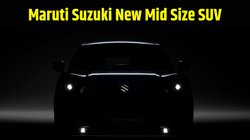Maruti Suzuki New mid size SUV: मारुति सुजुकी की नई मिड साइज एसयूवी 3 सितंबर को होगी लॉन्च, डिजाइन से लेकर इंजन तक जानें क्या हैं उम्मीदें