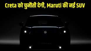 Maruti Suzuki Victoris SUV, Maruti Suzuki Victoris SUV launch date, Maruti Suzuki Victoris SUV launch timeline, Hyundai Creta rival Maruti Suzuki Victoris, new car launch