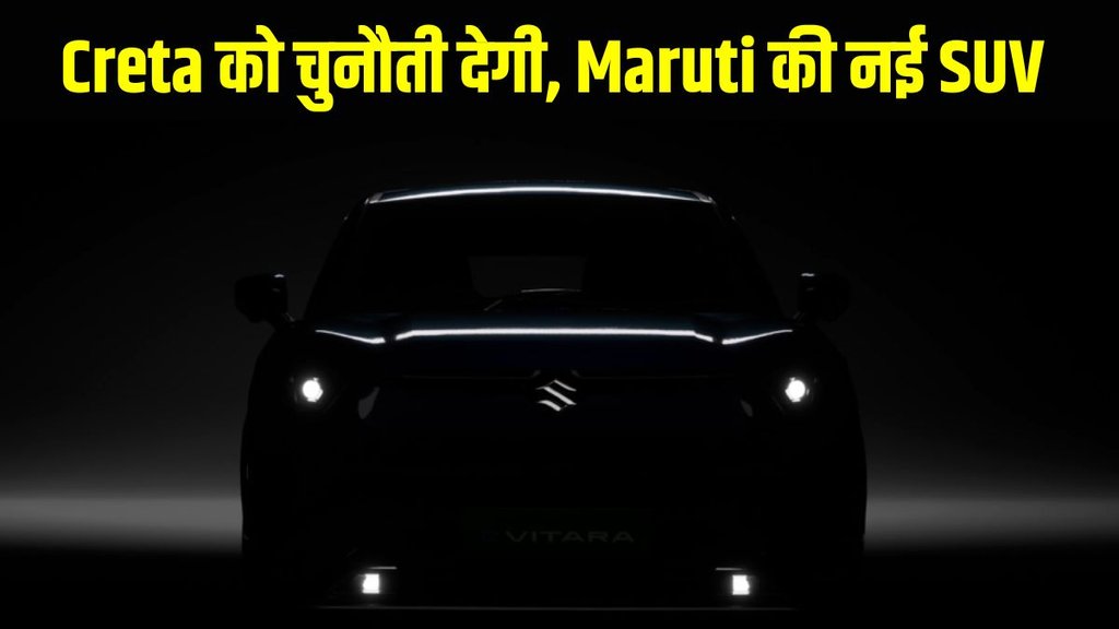 Maruti Suzuki Victoris SUV, Maruti Suzuki Victoris SUV launch date, Maruti Suzuki Victoris SUV launch timeline, Hyundai Creta rival Maruti Suzuki Victoris, new car launch