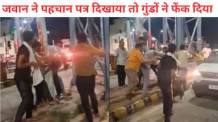 meerut army jawan beaten on Toll