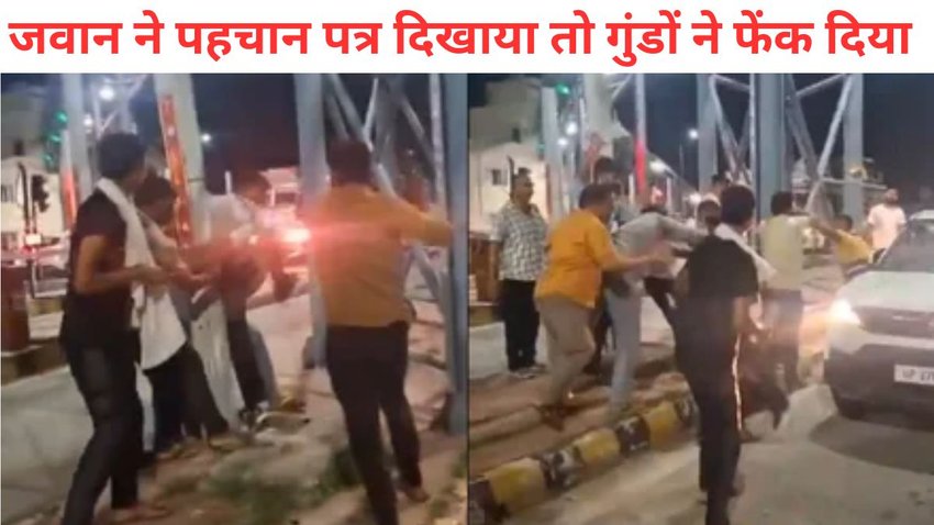 meerut army jawan beaten on Toll
