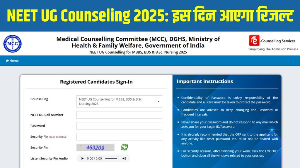 NEET UG Counseling 2025, NEET UG Counseling 2025 seat allotment result, Round 1 seat allotment result released, mcc.nic.in, NEET UG, NEET UG Counseling