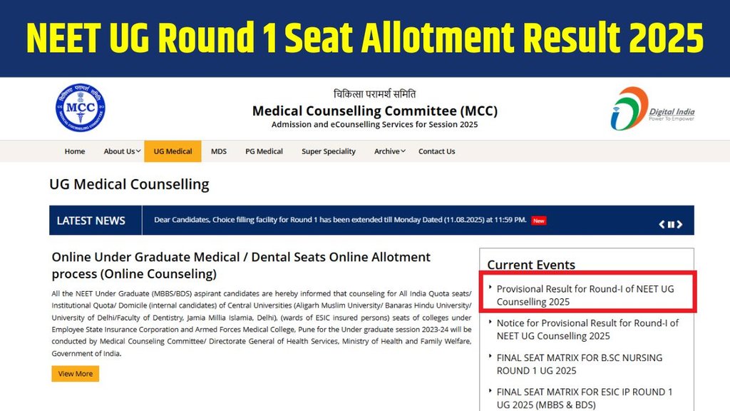 NEET UG Round 1 Seat Allotment Result 2025, NEET UG Round 1 Seat Allotment Result 2025 out, NEET UG Round 1 Seat Allotment Result 2025 released, NEET UG Round 1 Seat Allotment Result 2025 released