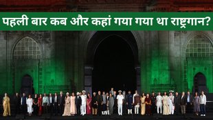 15th August, National Anthem, independence day, Indian National Congress,