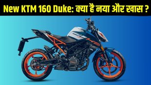 New KTM 160 Duke, New KTM 160 Duke launched, New KTM 160 Duke launched, New KTM 160 Duke price, New KTM 160 Duke variants, New KTM 160 Duke colour options, New KTM 160 Duke hardware