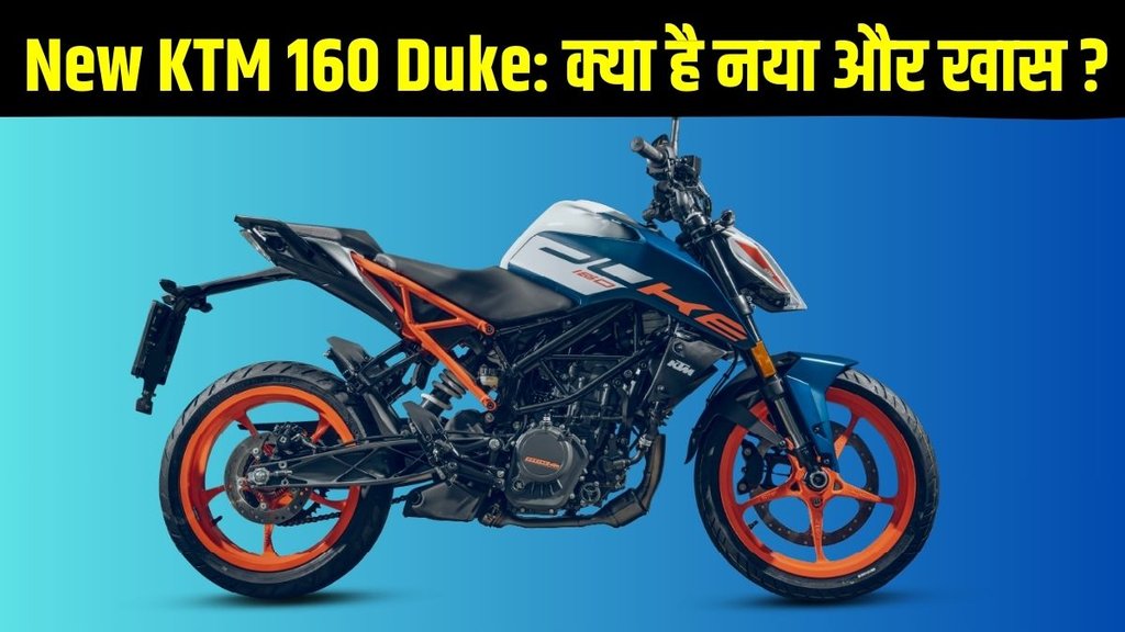New KTM 160 Duke, New KTM 160 Duke launched, New KTM 160 Duke launched, New KTM 160 Duke price, New KTM 160 Duke variants, New KTM 160 Duke colour options, New KTM 160 Duke hardware