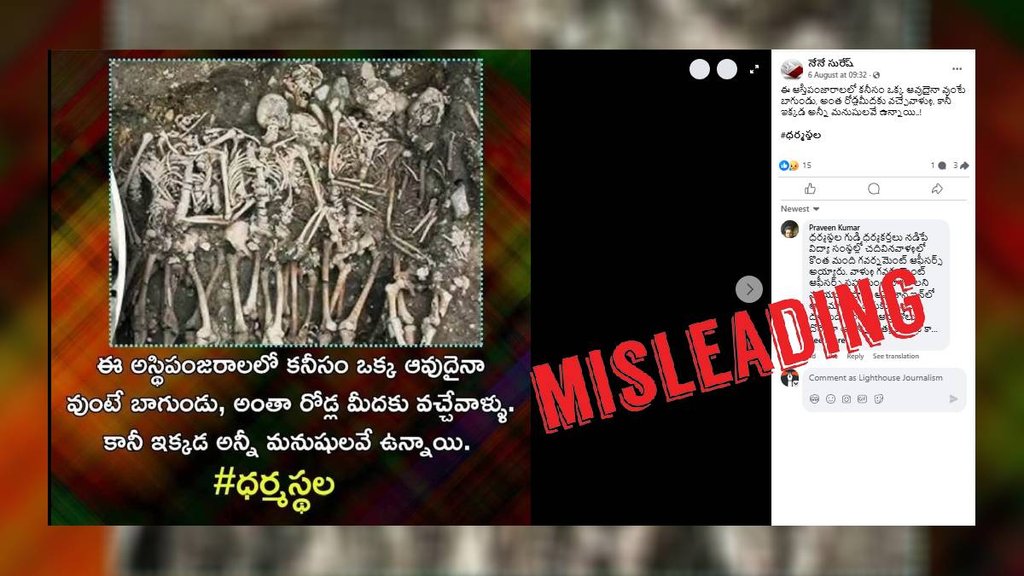 Old image shared with misleading claim