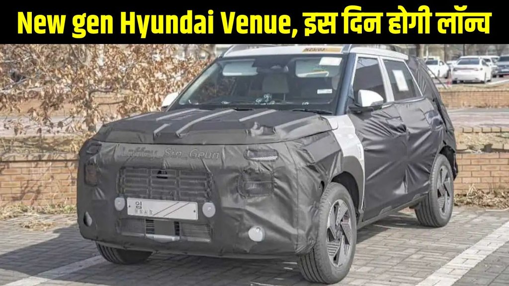 New gen Hyundai Venue, New gen Hyundai Venue launch date, New gen Hyundai Venue spy images, New gen Hyundai Venue spotted, New gen Hyundai Venue design, New gen Hyundai Venue features