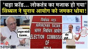 Senior Advocate Kapil Sibal raises questions on Election Commission on Rahul Gandhi Voter List disclosure!