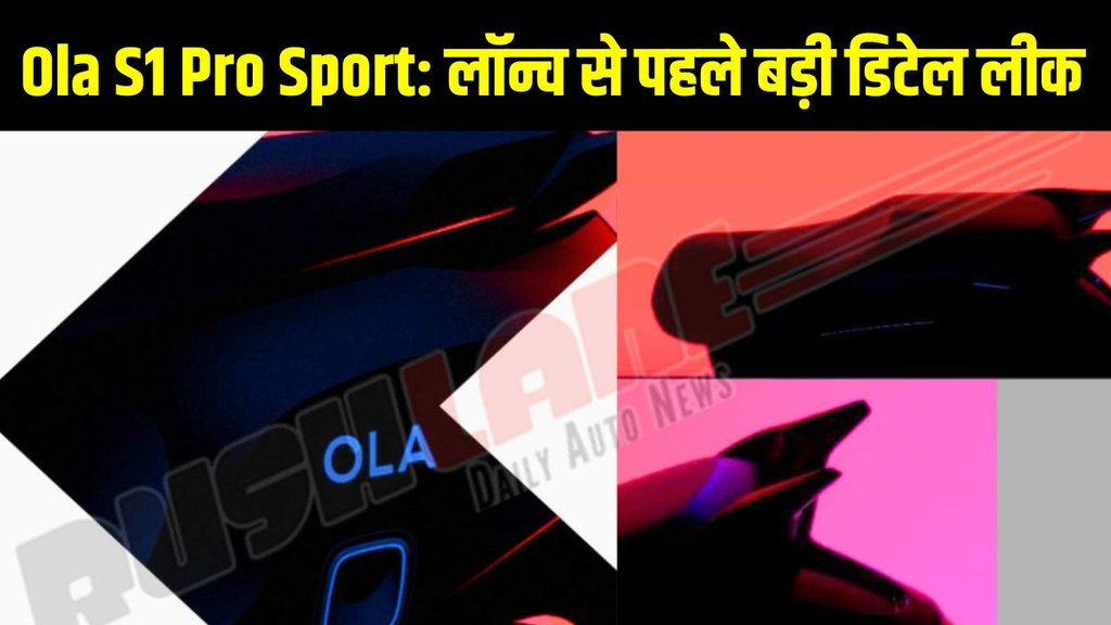 Ola Electric, Ola Electric latest news, Ola Electric new scooter, India first ADAS scooter, Ola Electric first ADAS scooter, ADAS scooter Ola S1 Pro Sport