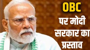 obc equivalence, Other Backward Classes, Other Backward Classes creamy layer
