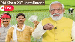 PM Kisan Samman Nidhi: पीएम किसान की 20वीं किस्त जारी, ऐसे करें बेनिफिशियरी स्टेटस चेक