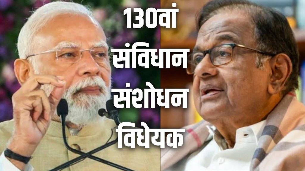 130th Constitution Amendment, Article 368, NDA Government, Opposition Role