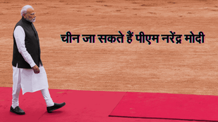 PM Narendra Modi, China Visit, Hindi News