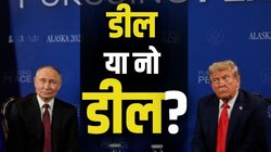 ट्रंप ने क्या बोला, पुतिन के जवाब भी जान लें… एक जगह मिलेगा अलास्का मीटिंग का मिनट टू मिनट अपडेट