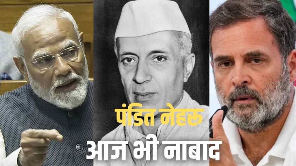 Nehru Policies, Nehru Debate, Modi on Nehru