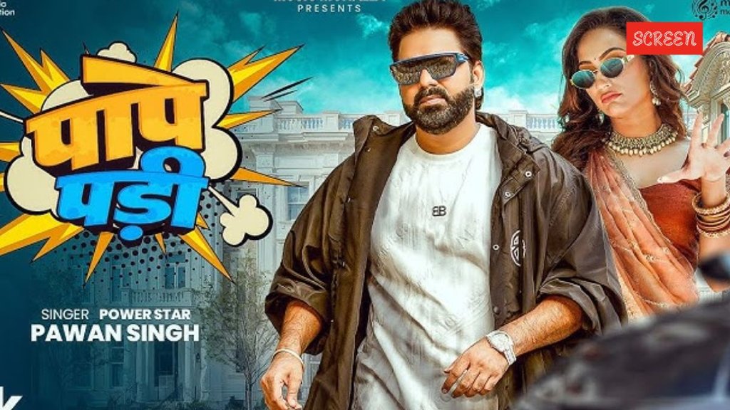 pawan singh, pape padi, pawan singh new, pawan singh song