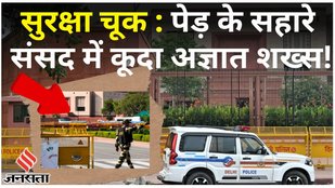 Parliament Security Breach_Sansad News_Rahul Gandhi_Bihar SIR_Loksabha_Rajya Sabha_Parliament News_Modi_Bihar News_Congress