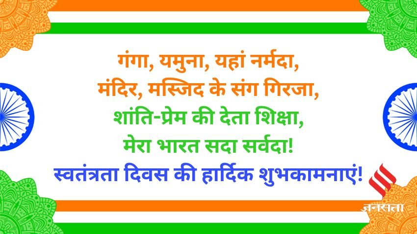 Patriotic Shayari