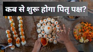Pitru Paksha 2025 date, Pitru Paksha in 2025, Pitru Paksha start date 2025, Shradh period 2025, When is Pitru Paksha 2025 in India? Pitru Paksha 2025 start and end dates, Shradh 2025, Pitru Paksha 2025, Pitru Paksha 2025 Pind Daan muhurat, Pitru Paksha 2025 Shradh significance, Pitru Paksha 2025 start and end date, Pitru Paksha 2025 calendar, Pitru Paksha 2025 tithi list, When is Pitru Paksha in 2025, Pitru Paksha 2025 shradh dates, Shradh dates 2025 Hindu calendar, Pitru Paksha 2025 schedule Pitru Paksha 2025 rituals and dates, 2025 Pitru Paksha puja dates, Mahalaya 2025 date and significance