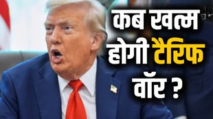 US tariffs, Trump trade policy, India tariffs, import tariffs explained