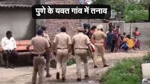 pune news| communal tension| maharashtra