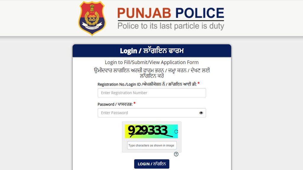Punjab Police result, Punjab Police Constable Result, Punjab Police Constable Result,