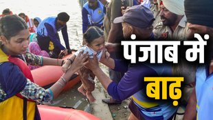 Punjab floods rescue operation, Amritsar Floods, Gurdaspur Floods,